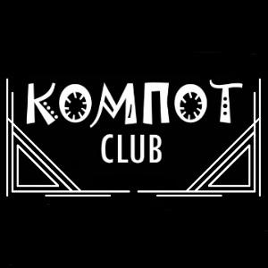 Локация Компот